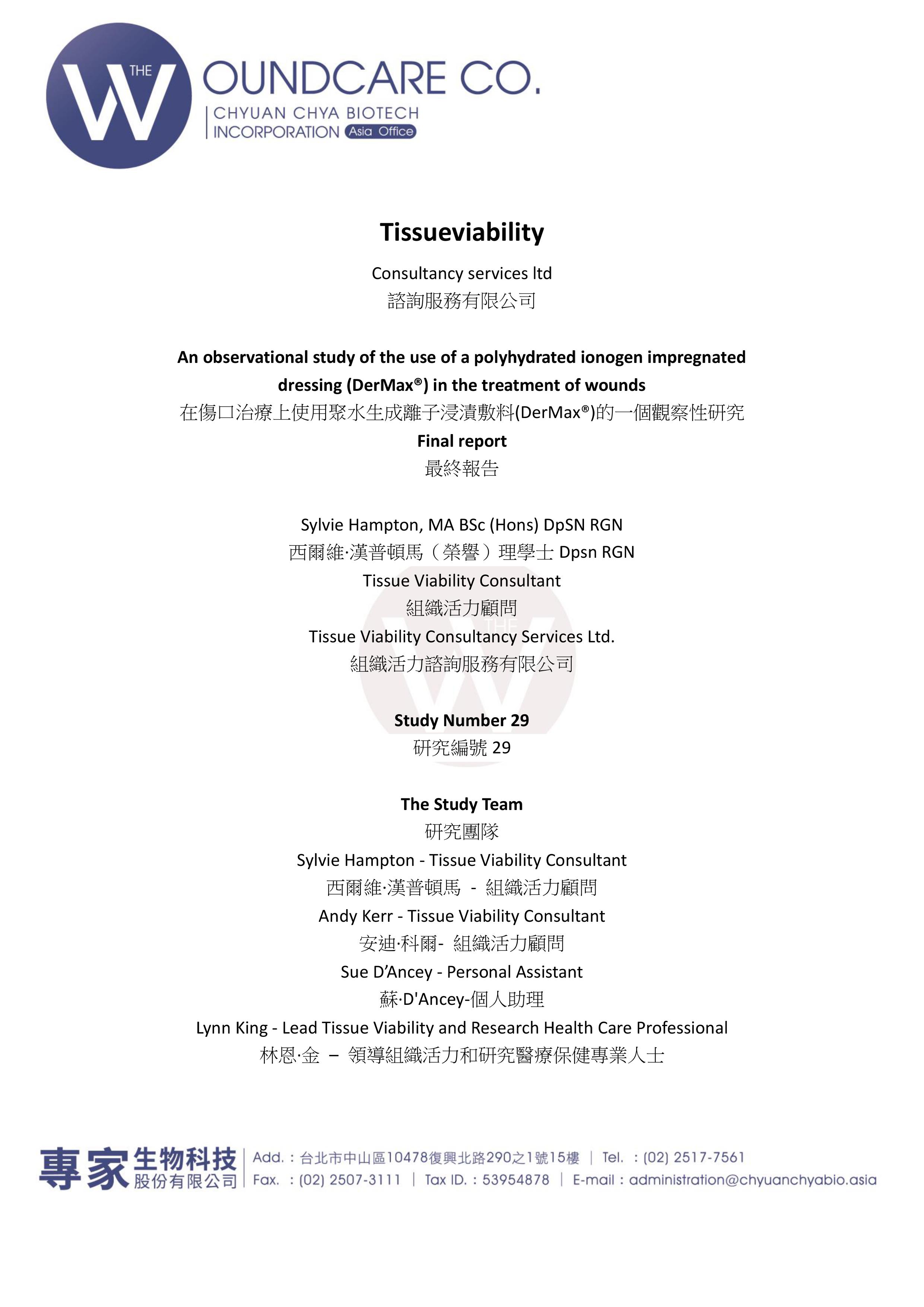 Tissueviability 0001