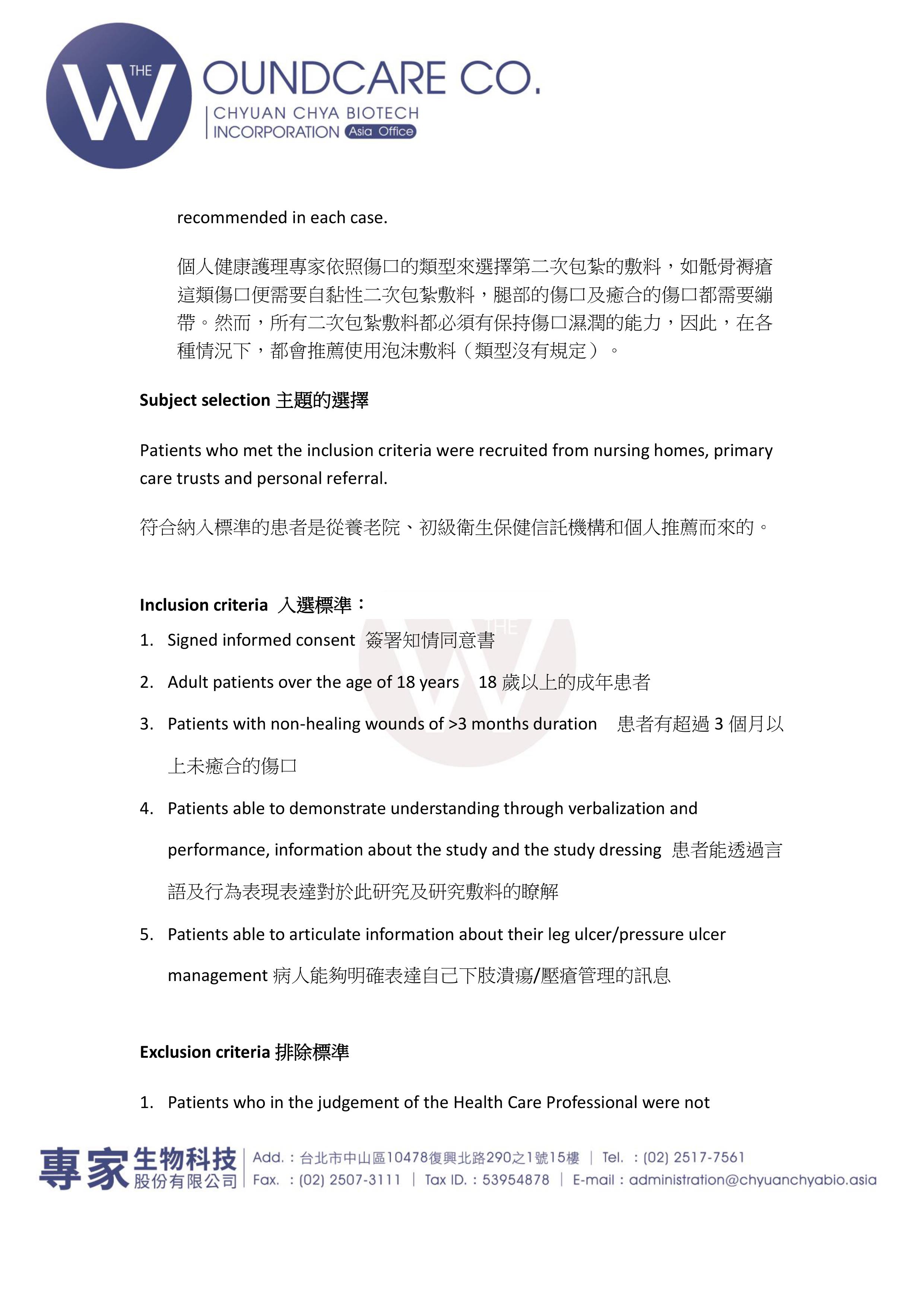 Tissueviability 0016